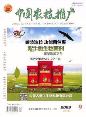 科技賦能 服務下沉——2023年9月中國農技推廣聚焦農業現代化新路徑