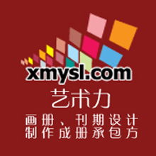 藝術力驅動市場 廈門廣告、設計與營銷策劃公司的整合之道