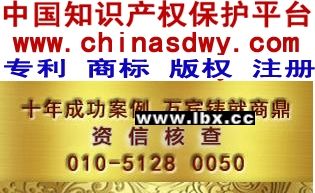 商鼎國際 值得信賴的高品質知識產權代理之選