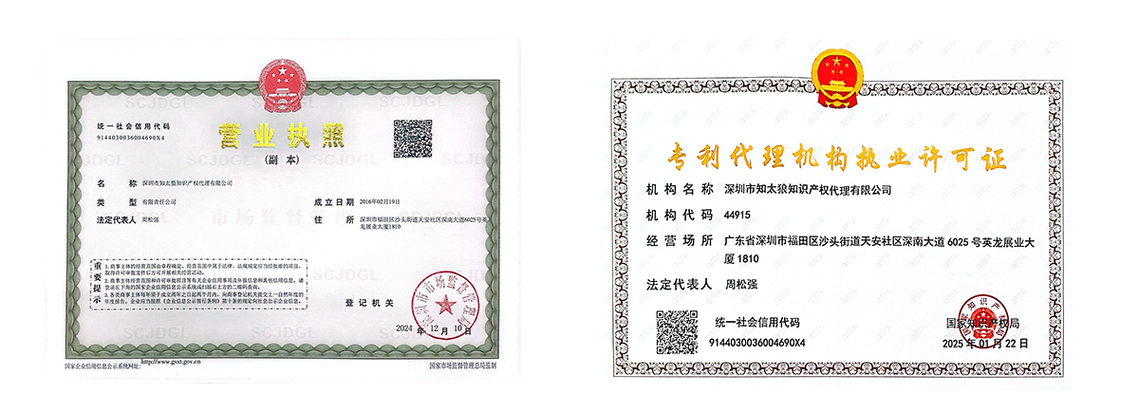 深圳專利申請指南 深圳市知太狼知識產權代理的專業服務解析