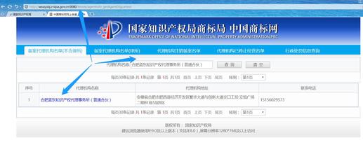 合肥藍東知識產權代理事務所 一站式專業服務，助力企業創新與保護
